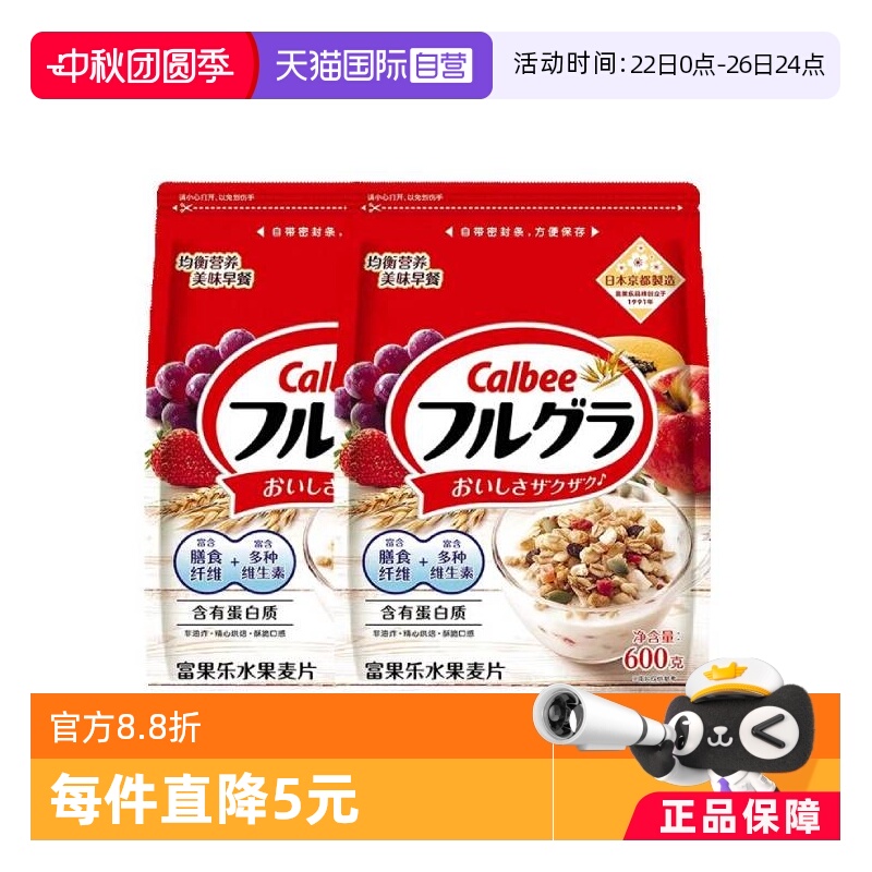 Calbee原味日本谷物早餐