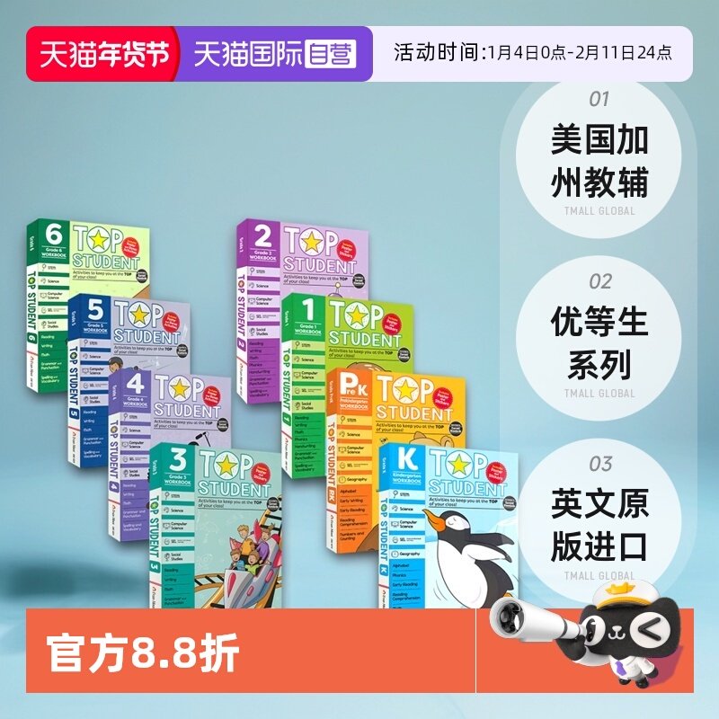【自营】Evan-Moor Top Student PreK-Grade 6 美国加州教辅 优等生系列 幼儿园小学英语数学STEM科学计算机社交情感 英文原版进口