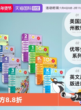 【自营】Evan-Moor Top Student PreK-Grade 6 美国加州教辅 优等生系列 幼儿园小学英语数学STEM科学计算机社交情感 英文原版进口