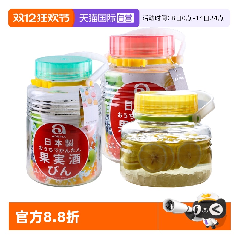 日本aderia玻璃泡菜密封罐