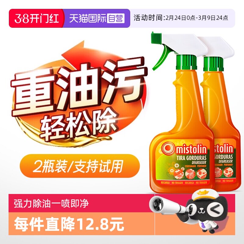 【自营】油污净厨房去油污强力清洁剂抽油烟机清洗剂去重油污神器