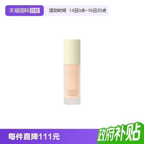 【自营】Gucci/古驰柔雾持妆粉底液哑光玩妆粉底液110C/120N/130W