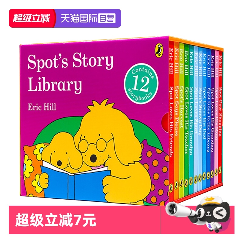 自营小小图书馆12册礼盒装