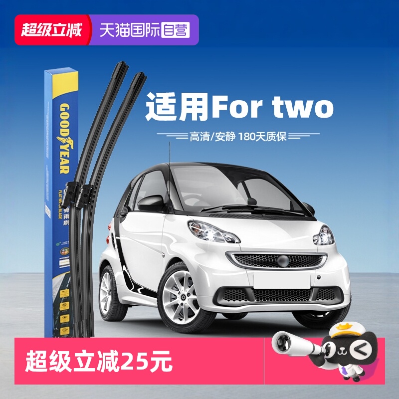 固特异Smartfortwo雨刮器