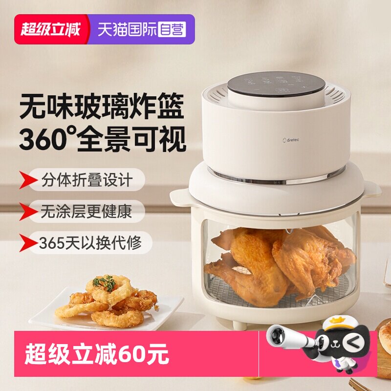【自营】日本多利科迷你空气炸锅小型家用一人食玻璃内胆分体折叠