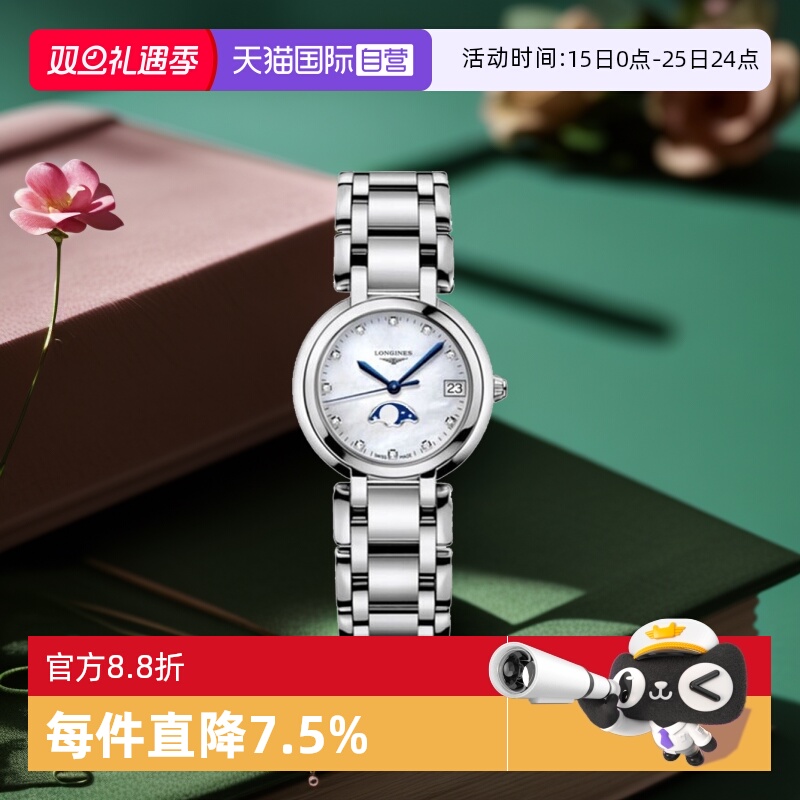 浪琴/Longines商务瑞士石英机芯