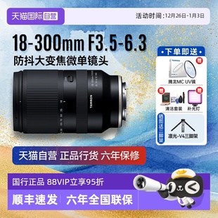 300mm 3.5 腾龙18 6.3 III防抖大变焦微单镜头18300 自营