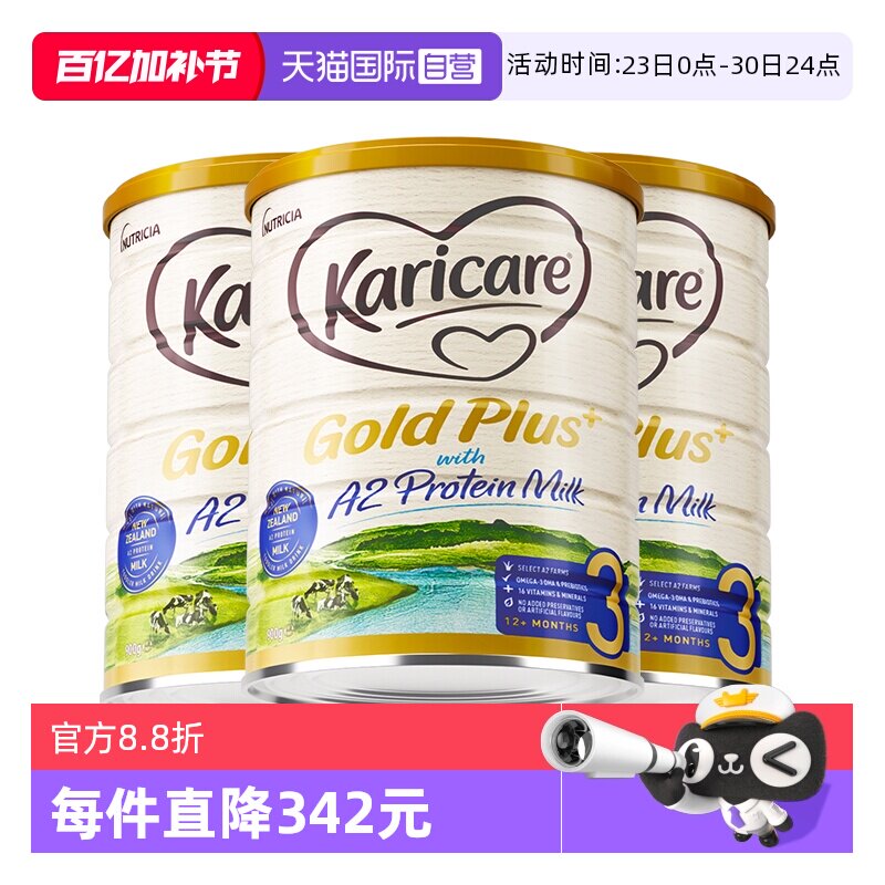 【自营】【3罐装】新西兰原产可瑞康牛奶粉3段幼儿A2奶粉官方正品