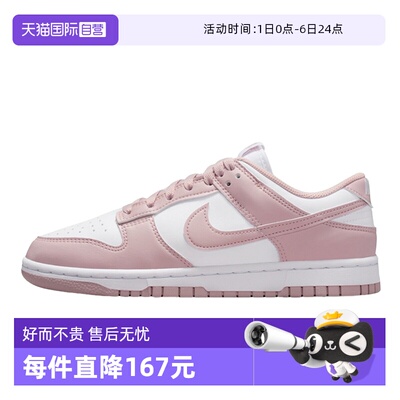 【自营】NIKE耐克女鞋DUNK粉白低帮复古轻便休闲运动鞋IM6572-103