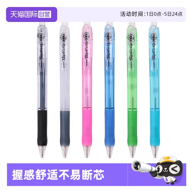 直营ZEBRA斑马MN5自动铅笔伸缩