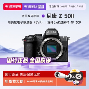 【自营】Nikon/尼康Z502二代II微单数码相机学生家用旅游vlog相机