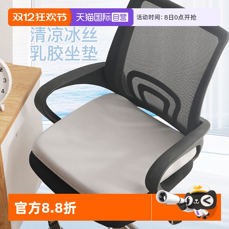 nittaya泰国乳胶坐垫椅子垫