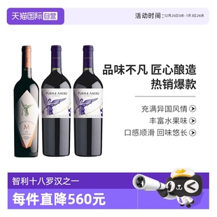 紫天使2支 蒙特斯三剑客montes 欧法M干红葡萄酒1支750ml 自营