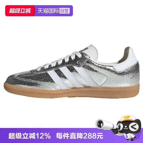 【自营】adidas阿迪三叶草SAMBA OG W男女运动休闲鞋运动鞋JR0035