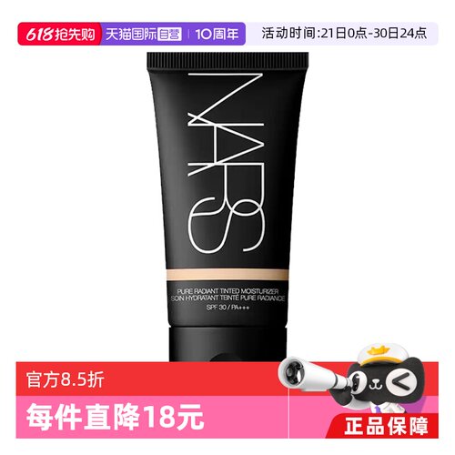 【自营】NARS/娜斯有色面霜隔离遮瑕防护三合一粉底液#L0