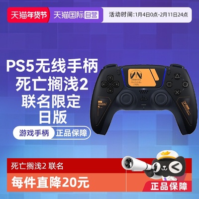 死亡搁浅2TypeC无线冥滩之上手柄