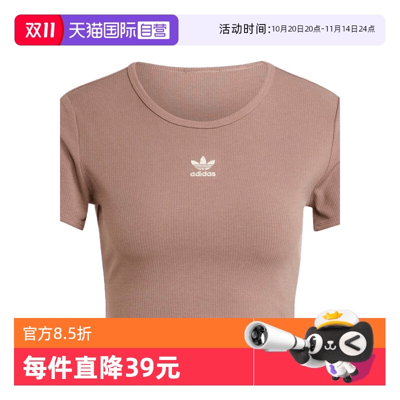 【自营】阿迪三叶草女子ESS RIB TEE运动短T恤JC9030
