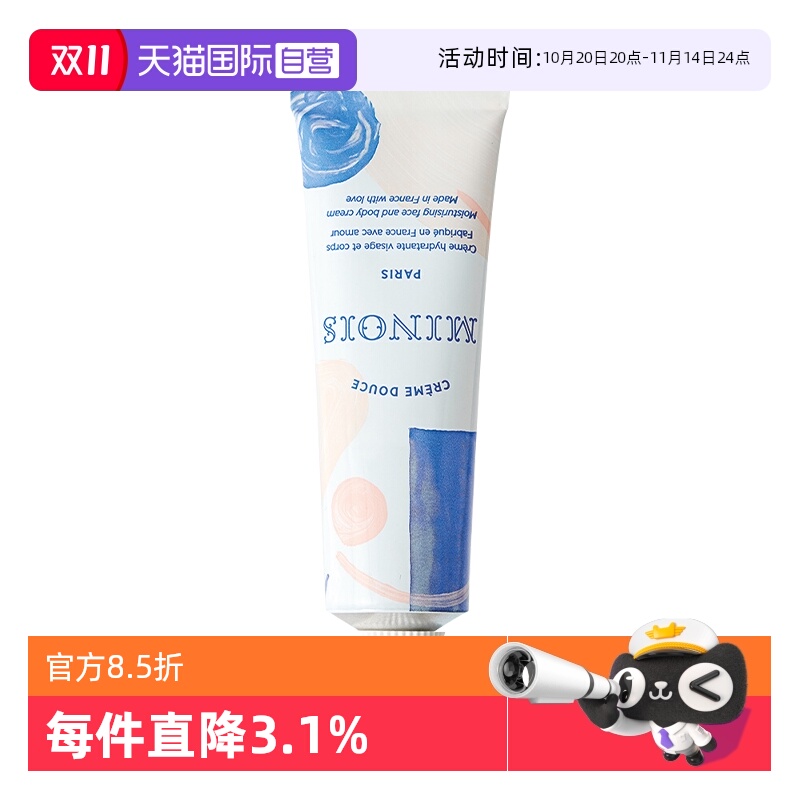 巴黎宝宝婴儿专用面霜100ml