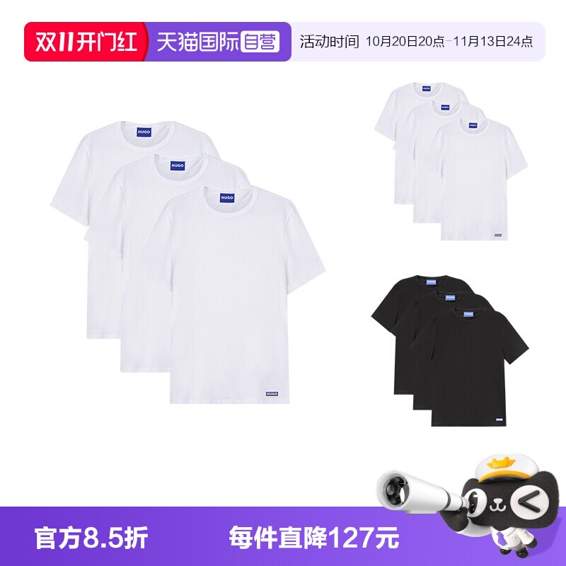 【自营】Hugo Boss男士徽标胶印圆领短袖汗衫T恤三件套装50522382