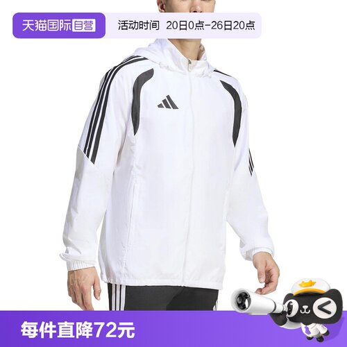 【自营】adidas阿迪达斯League足球连帽外套男子梭织夹克JY9734