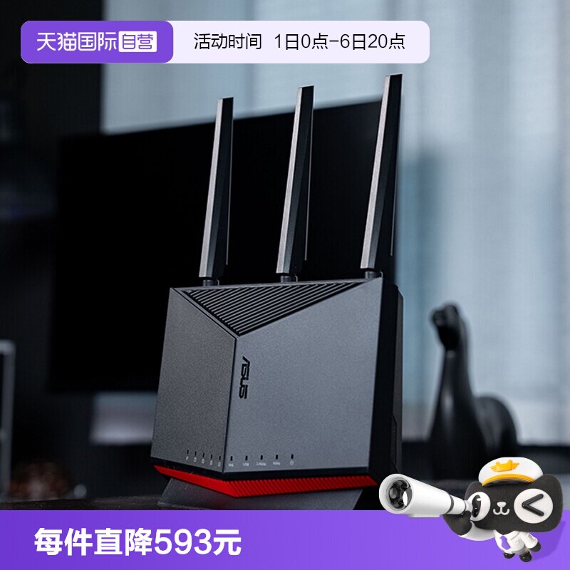 【自营】华硕（ASUS）RT-BE86U WiFi7路由器家用无线电竞路由万兆口+4*2.5G口Ai路由全屋wifi随心组