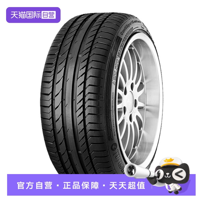 【自营】德国马牌汽车轮胎 CSC5 SUV 245/55R19 103H FR
