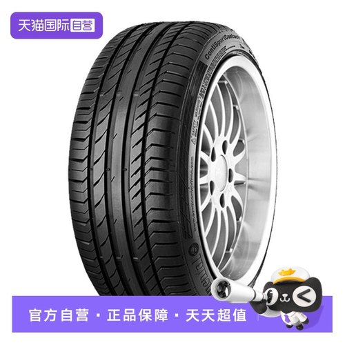 【自营】德国马牌汽车轮胎 CSC5 SUV 245/55R19 103H FR