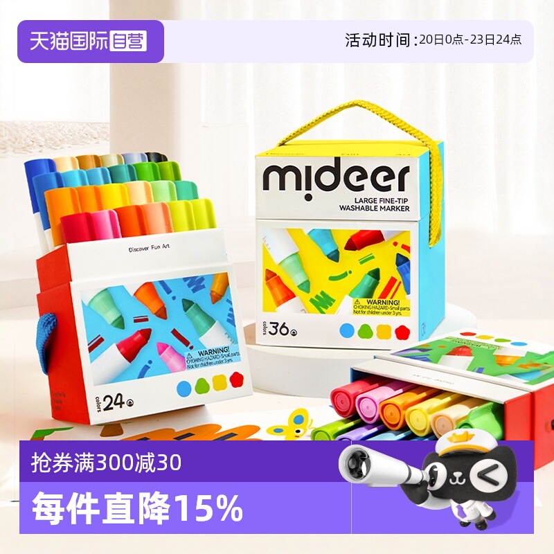【自营】mideer弥鹿水彩笔大椎头儿童可水洗专用美术用品画笔套装