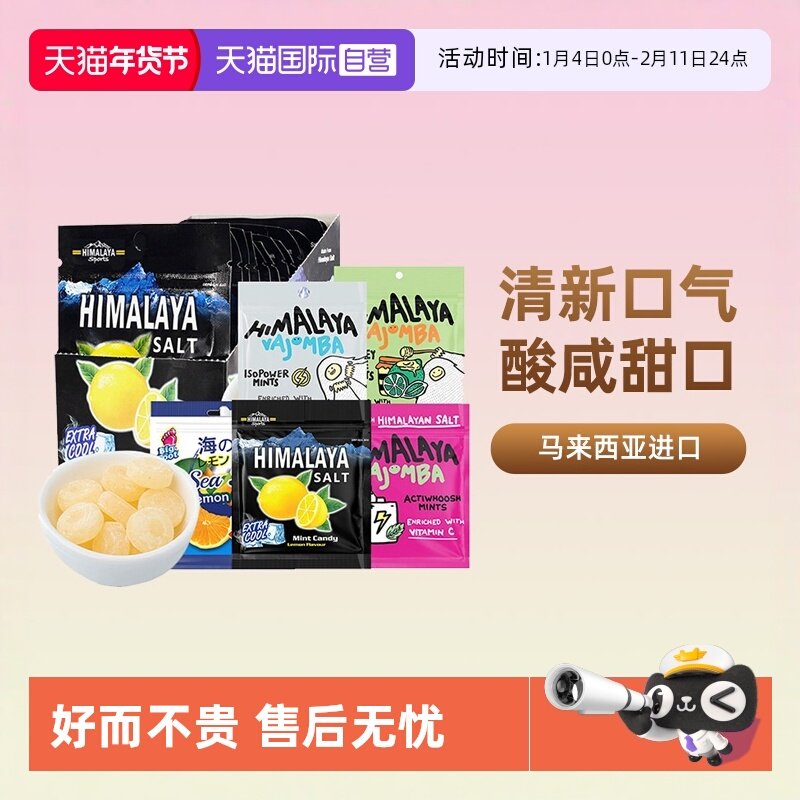 【自营】大马碧富咸柠檬薄荷糖进口海盐润喉糖硬糖教师节零食糖果
