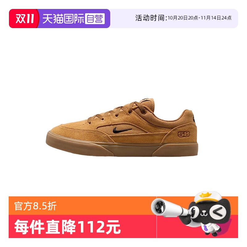 【自营】NIKE耐克男鞋SB MALOR冲滑板鞋休闲复古薄底鞋HF3066-701