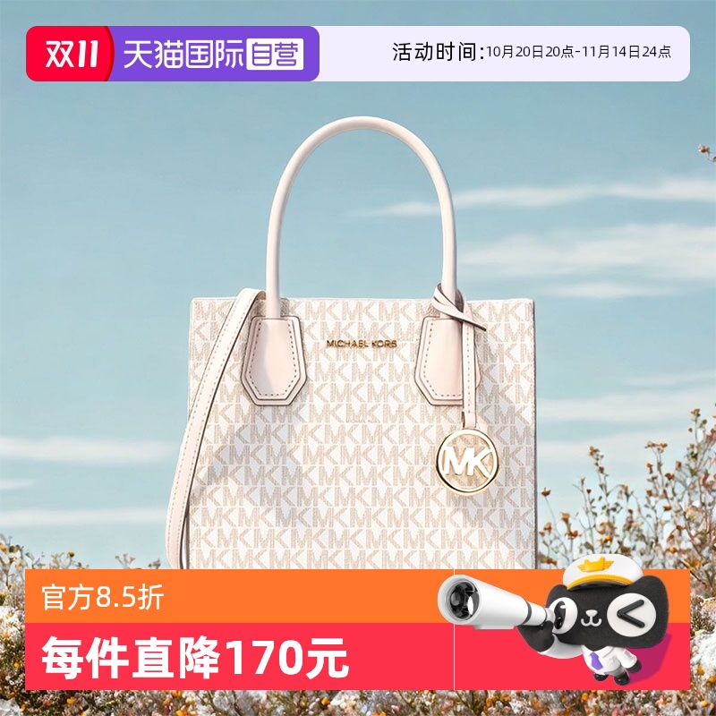 【自营】Michael Kors香港直邮 PVC老花配皮女士手提斜挎包风琴包