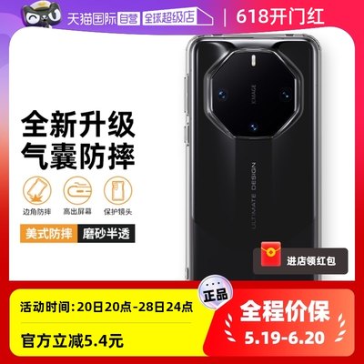 华为mate60RS非凡大师手机壳