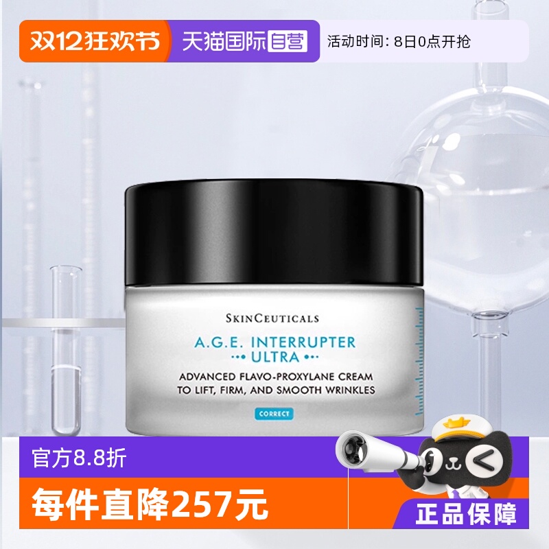 【自营】修丽可紧致提升精华霜48ml补水保湿滋润