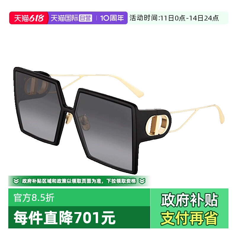 【自营】DIOR迪奥墨镜女30MONTAIGNE SU时尚板材超大框方形太阳镜