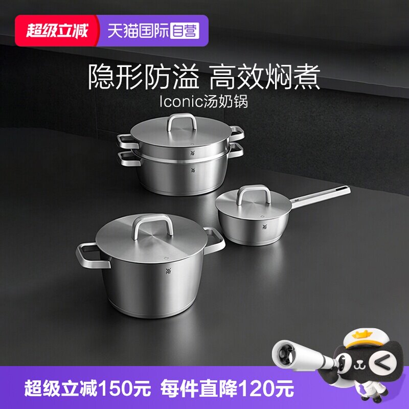 德国进口WMF不锈钢蒸锅汤锅炖锅图片