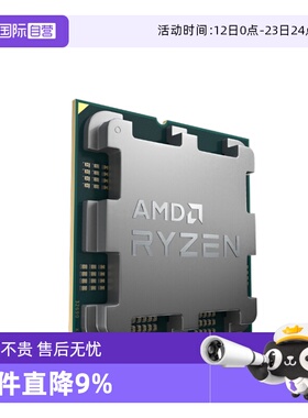 【自营】AMD锐龙R7 7800X3D全新散片CPU台式机电竞处理器