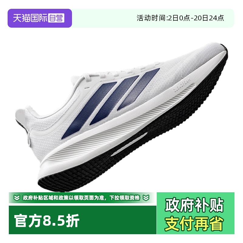 阿迪达斯男士运动跑步鞋