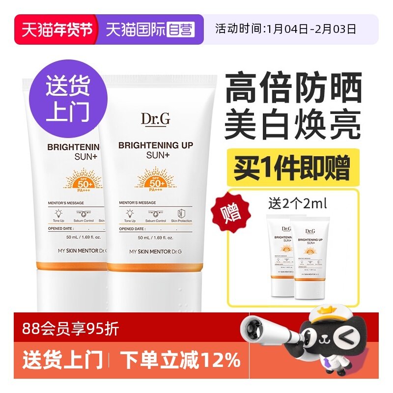 【自营】Dr.G/蒂迩肌drg滤镜防晒霜乳隔离面部防紫外线清爽不油腻