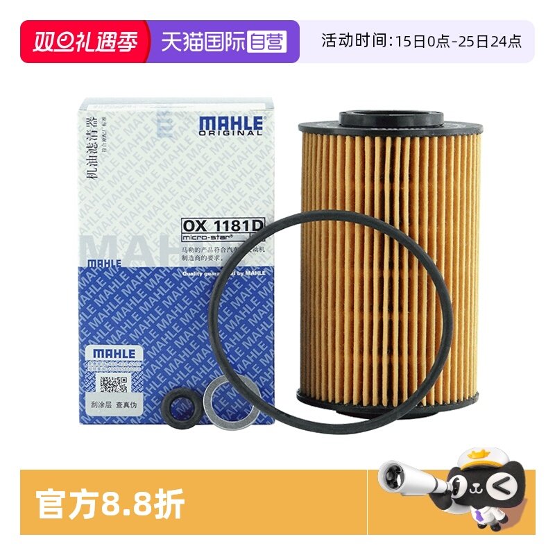 马勒OX1181D劳恩斯酷派机油滤清