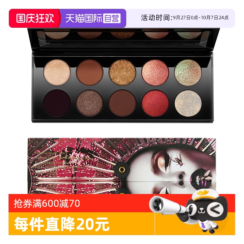 PATMcGRATHLABS修饰眼部易上色