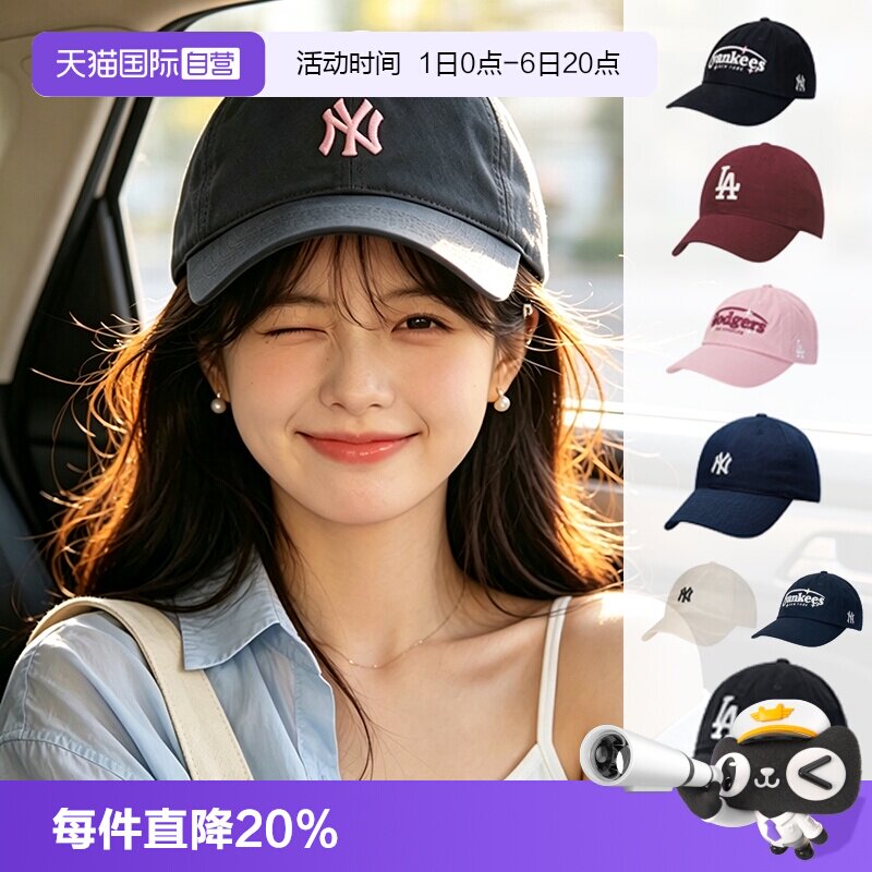 【自营】MLB休闲帽男女帽户外时尚潮流鸭舌帽运动帽简约棒球帽图片