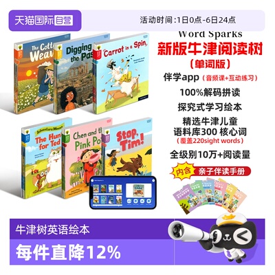 【自营】进口原版牛津树英语分级绘本阅读 Word Sparks 1-12阶 牛津阅读树单词版 幼少儿童英语启蒙英文读物 Oxford Reading Tree