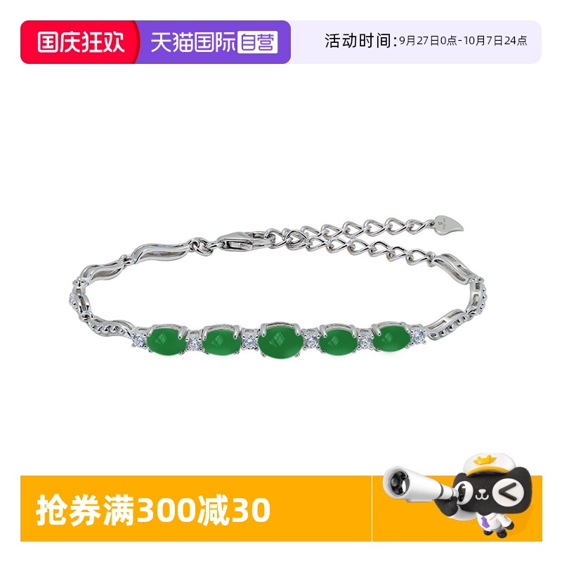 翡翠玉石手链女纯银高级感绿玉髓