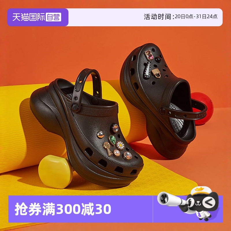 【自营】Crocs卡骆驰洞洞鞋时尚户外休闲鞋沙滩鞋厚底鞋206302
