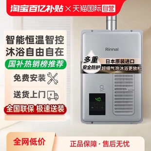 進(jìn)口燃?xì)鉄崴鞒?xì)氣泡UA1620WF 自營(yíng) 林內(nèi)日本原裝 UA2024WF