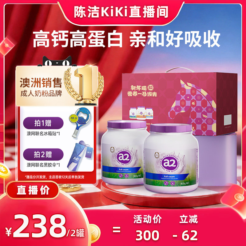 【自营】【抢现货!k姐618】a2紫吨吨全脂奶粉中老年礼盒营养礼品