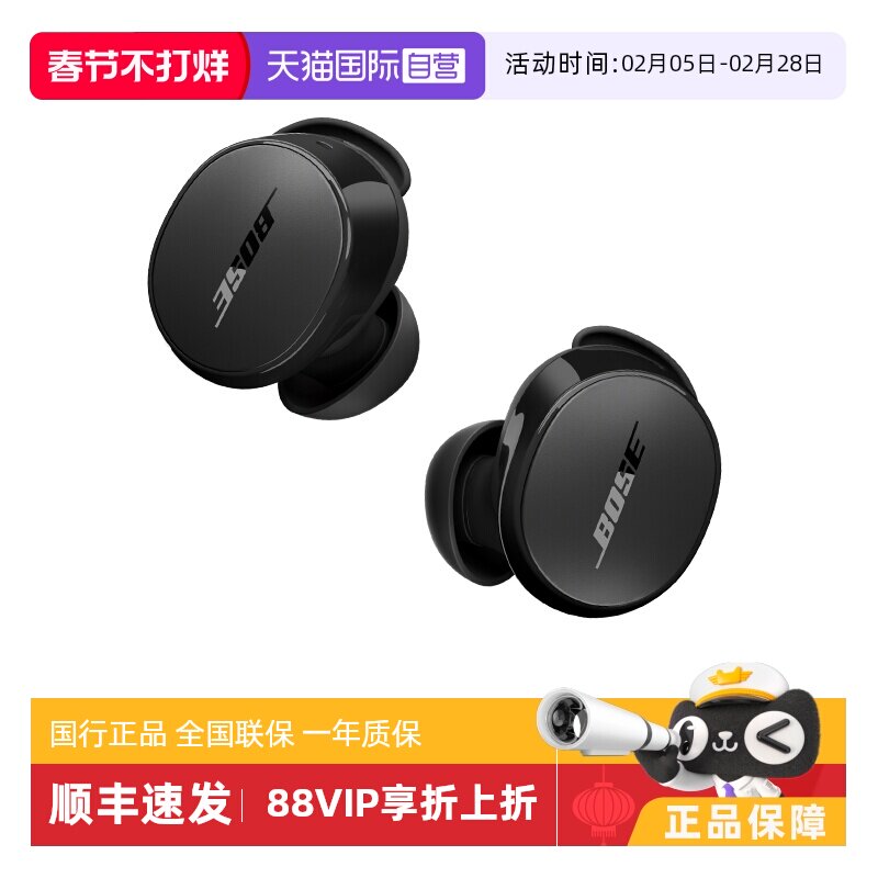 【自营】全新Bose小鲨2代消噪耳塞无线蓝牙降噪耳机主动降噪豆