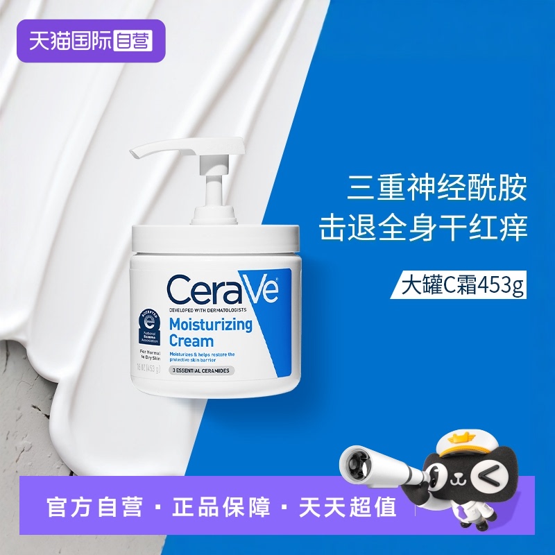 ӪCeraVe/ַC˪ʪ޻˪滺453gˮʪ