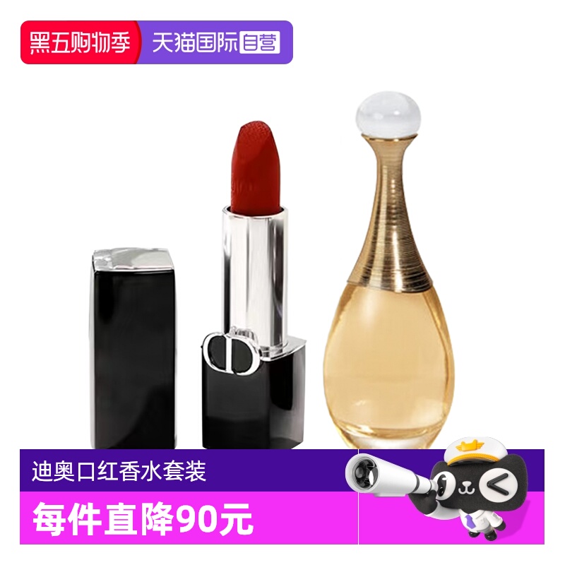 【自营】Dior/迪奥口红香水套装蓝金唇膏1.5g真我女士香水浓香5ml