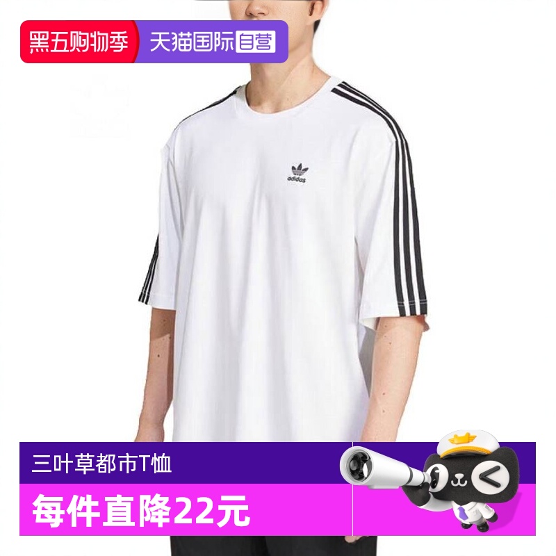 【自营】阿迪三叶草男子Oversize tee针织运动短T恤IZ2474短袖